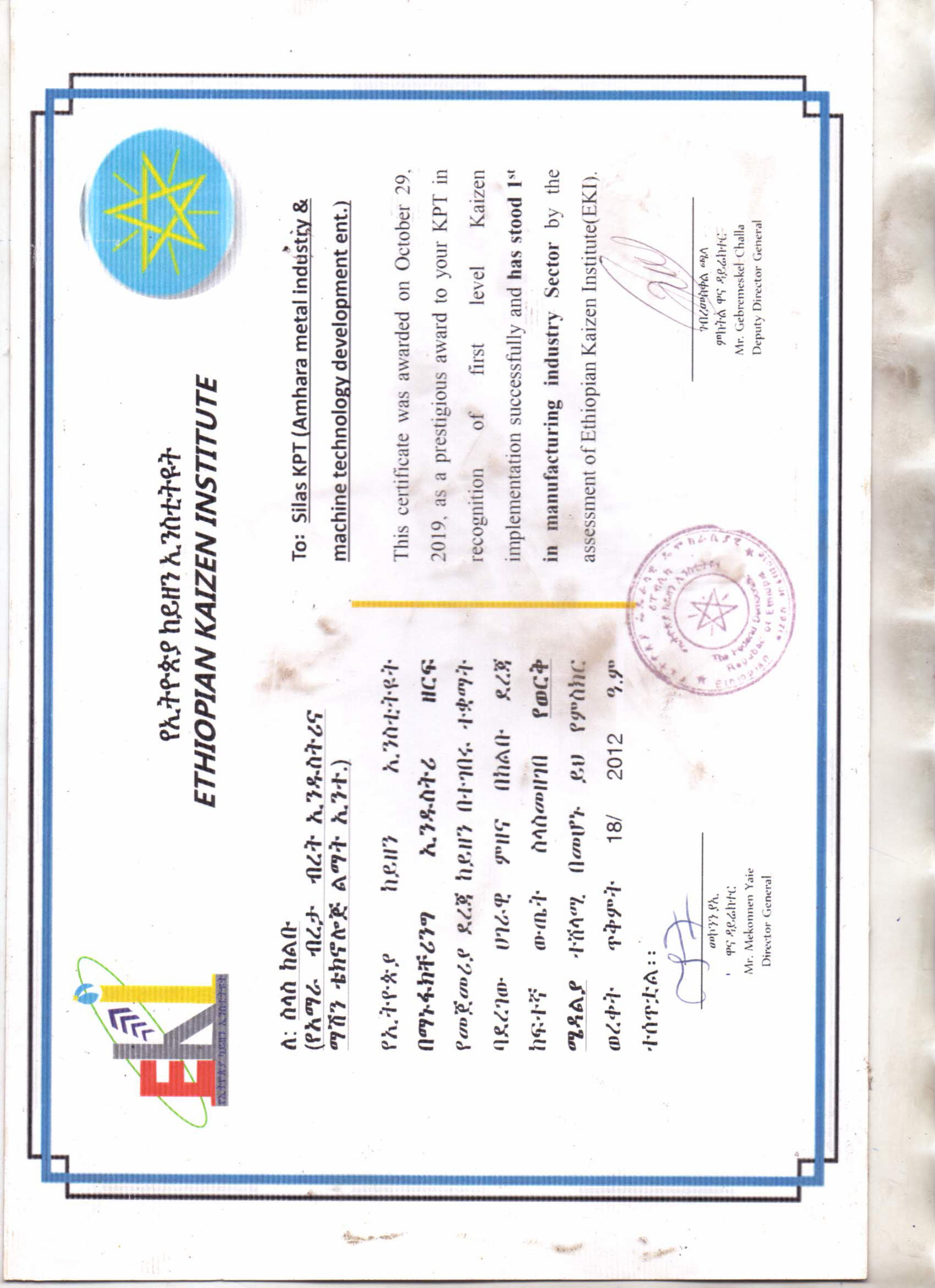 የመጀመሪያ ደረጃ ከይዘን